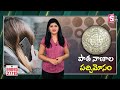 old coins are worth lakhs.. indian old currency notes and coins collection suman tv