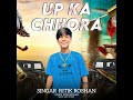 up ka chhora