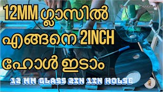 12mm glass 2ഇഞ്ച്. 1 ഇഞ്ച്  holse