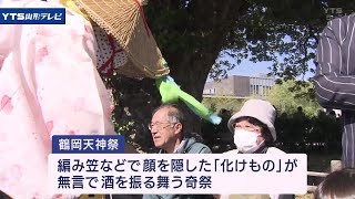 鶴岡天神祭パレード　化けものが練り歩く