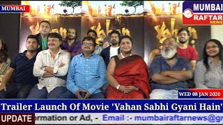 Trailer Launch Of Movie 'Yahan Sabhi Gyani Hain'