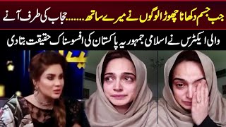 Nooe bukhari interview with fiza ali ! What she tell about Pakistani media & people ! Viral Pak Tv