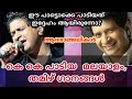 SINGER KK (KRISHNA KUMAR KUNNATH)S SUPER HIT MALYALAM TAMIL SONGS NEW