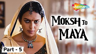 भाभी ने ऐसी चक्कर चलाई की सबके होश उड़द गए | Moksh To Maya | Bidita Bag | Part 5 | Bollywood Premiere