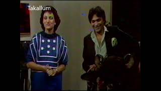 bhence-Anwar Maqsood Bushra Ansari-Moin Akhtar