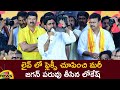 Nara Lokesh Imitates YS Jagan In Yuva Galam Public Meeting | TDP Vs YCP | Yuva Galam | Mango News