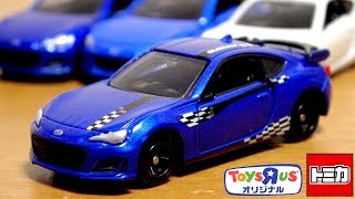 こちらもお忘れなく！トミカ トイザらスオリジナル SUBARU BRZ カスタマイズタイプ チェッカーフラッグラッピングがレーシーでかっこいい☆