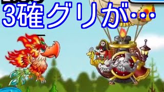 【城ドラ】3確グリが……トーナメント！【無名】