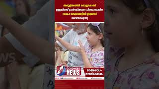 അരുളിക്കയിൽ തൊട്ടുകൊണ്ട് ഉള്ളലിഞ്ഞ് പ്രാർത്ഥിക്കുന്ന പിഞ്ചു ബാലിക |GIRL|EUCHARIST|PRAYER|GOODNESS TV