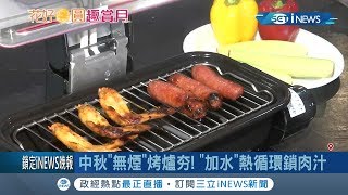 搶個中秋商機！ \