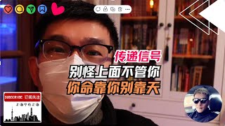 “别怪政府不管你，你命靠你别靠天”，民营企业大会传递了这么一个信号！