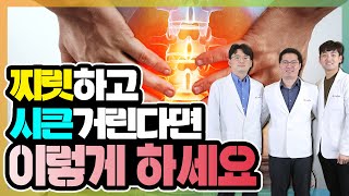 온몸의 관절이 아픈데! 통증의 원인이 운동부족?! | 뼈 때리는 의사들 #06