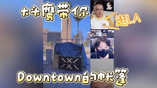 大头鹰带你逛LA看Downtown的帐篷 #大头鹰 #丁胖子广场 #电子宠物 #搞笑 #搞笑视频