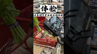 体验日本【超市里面】的自助结账机