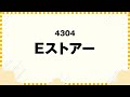 【株主優待】quoカードやjcbギフトカード‼️買物割引券と割引券とウォッシャー液無料引換券‼️美術館招待券にカレンダーも！！12月に届いた株主優待part2