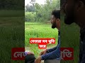 গরিবরা খায় ভিক্ষা কইরা।। bangladesh দেশ গরিব মানুষ নিউজ