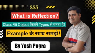 Reflection in java | What is a Java reflection | What is getClass() method in Java