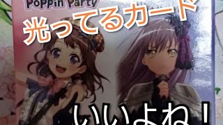 【ヴァイスシュヴァルツ】 バンドリ エクストラブースター Poppin’Party×Roselia 開封してみた！