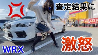 アップガレージの査定に激怒した結果、けーちゃんねるとバレて赤恥 WRX S4