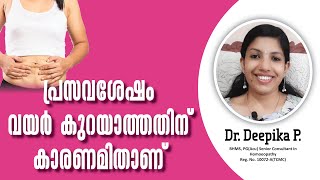 പ്രസവശേഷമുള്ള വയറു കുറയാൻ | Diastasis Recti | To reduce Belly after Pregnancy | Health Tips