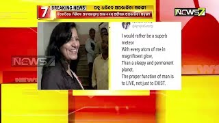 ବିଜେପିରେ ମିଶିବେ ଅବସରପ୍ରାପ୍ତ ଆଇ.ଏ.ଏସ୍ ଅଫିସର୍ ଅପରାଜିତା ଷଡ଼ଙ୍ଗୀ