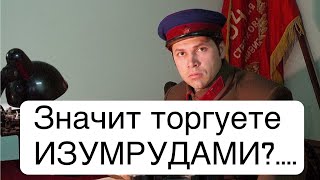 Как «пробить» продавца драгоценных камней и ювелирных украшений