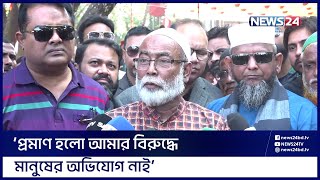 ‘উদ্দেশ্যমূলক প্রশ্ন করলে উত্তর দেওয়া কঠিন’ | Rangpur City Corporation Election | News24