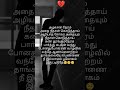 #love feeling status #Alagana neram athai neethan koduthai whatsapp status #sad status in tamil 💔💔😔😔