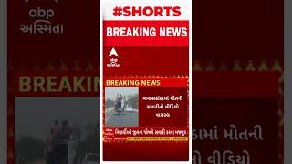 Banaskantha News | Banaskantha students forced to travel at risk of life, video goes viral