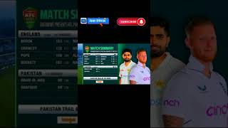 Pakistan vs England first Test 2022 Day 2 Stumps | Ilyas Official | Pak vs Eng 2022 Test | PCB | ECB