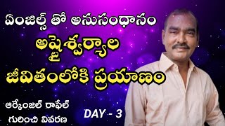 ఏంజిల్స్ తో అనుసంధానం అష్టైశ్వర్యాల జీవితంలోకి ప్రయాణం | Day 3 | Angels workshop || Achuta Srinivas