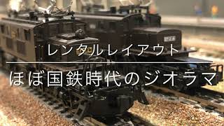 【Nゲージ】貨物長編成いろいろ、EH10・EF66・EF13凸型牽引