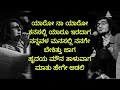 Mayavi song lyrics | ಮಾಯಾವಿ | Sonu Nigam | Sanjith Hegde