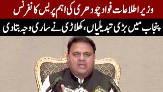 Fawad Chaudhry Complete Press Conference Today | 7 September 2021 | Express News | ID1F