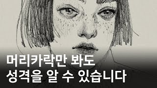 나와 어울리는 스타일을 찾는 방법