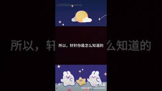 应该是某一个夜晚吻文告诉轩轩的吧＃刘耀文#宋亚轩#文轩#cp