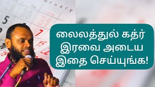 ரமலான் மாதத்தின் பத்து நாட்கள்! || மவ்லவி M.மீரான் நூரி