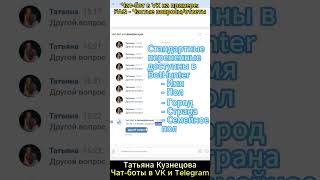 Как удалить в ВК сообщение при нажатии  кнопки.  call-back, ответы из ВК профиля.API VK