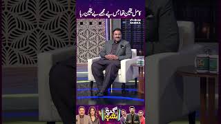 Poetry | Gup Shab | SAMAA TV