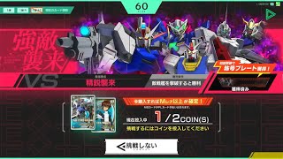 アーケードカードゲーム　機動戦士ガンダム　アーセナルベース   EXバトル　プレイ動画　＃アーセナルベース　＃ガンダム