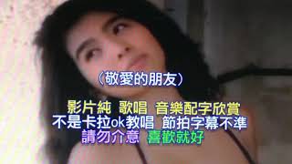 黃昏的故鄉中日文字幕日文羅馬音漢字注音中文翻譯 Lyrics Songs MP4