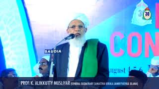 PROF. K. ALIKKUTTY MUSLIYAR (GENERAL SECRATRARY S.K.J.U ) in VALANCHERY MARKAZ 30th MEGA CONFERENCE