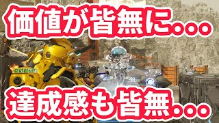 【TFD】ULTの価値が皆無...達成感も皆無とコメントをいただいたので、高級形態安定剤について語ってみた！【ザファーストディセンダント】