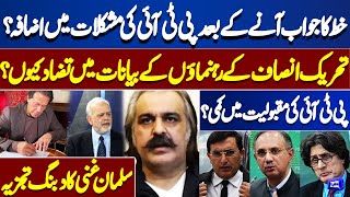 PTI In Trouble | Letter Diplomacy Failed | Army Chief Reply | Imran Khan  | Think Tank