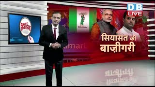 #GhumtaHuaAaina | News of the Week, Controversy & Current Affairs in India| 13 May 2018 #DBLIVE