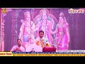 07 उमाशंकर शुक्ला जी राम कथा ram ktha live pt. umashankar shukla ji आमापारा लाइव dmt cgbhakti