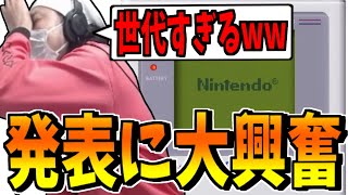 おっさんホイホイだったNintendo Directに興奮するけっつん【雑談】切り抜き