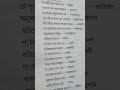 এক কথায় প্রকাশ