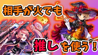 【ランキング】ハッピーハロウィン・スシパニック　1:58（難易度110）【消滅都市】