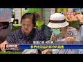 中秋節烤肉商機旺 肉品銷量成長3倍－民視新聞